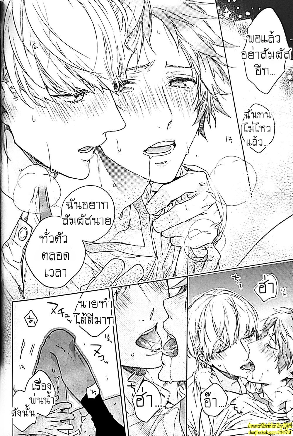 ทดลอง…กับเพื่อนรัก-29